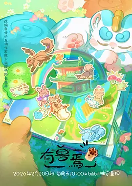星尘修补匠观测档案封面